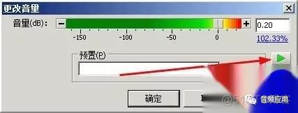 android 左右声道录音 手机录音左右声道设置_android 左右声道录音_13