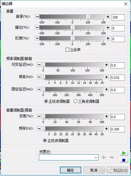 android 左右声道录音 手机录音左右声道设置_android 左右声道录音_24