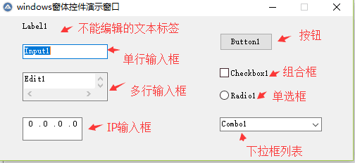 python做工控 python开发工控界面_Python_04