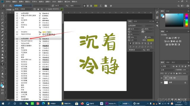 photoshop ios 字体 苹果ps装字体_进度条_14