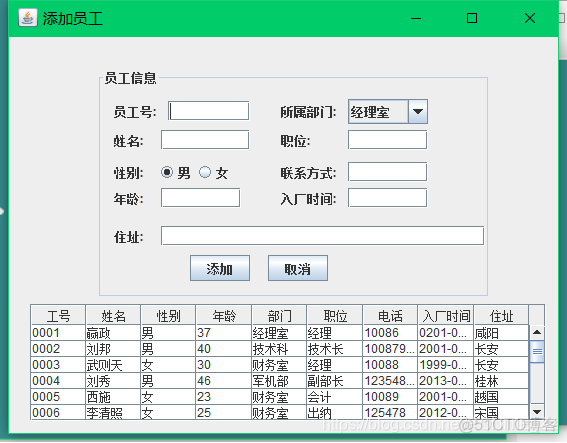 java实现工单管理系统 java员工工资管理系统_java实现工单管理系统_05