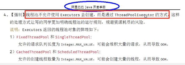 Java线程池处理mqtt Java线程池处理业务_开发语言_07