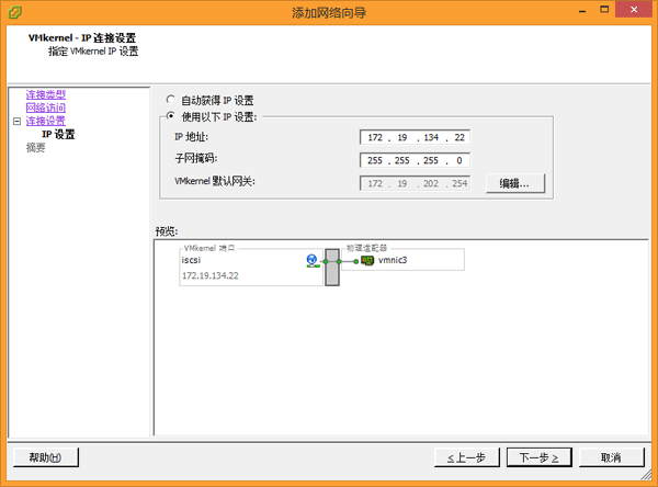 如何连接虚拟机上的redis容器 虚拟机连接iscsi存储_右键_06