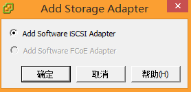 如何连接虚拟机上的redis容器 虚拟机连接iscsi存储_存储类型_10