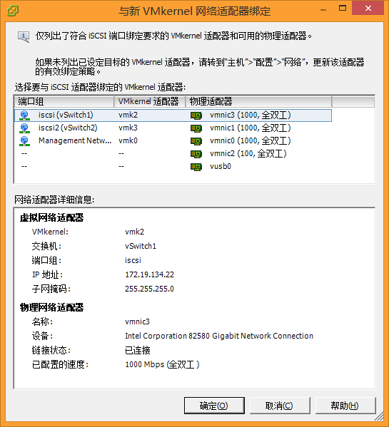 如何连接虚拟机上的redis容器 虚拟机连接iscsi存储_右键_13