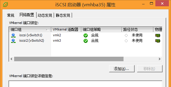 如何连接虚拟机上的redis容器 虚拟机连接iscsi存储_如何连接虚拟机上的redis容器_14