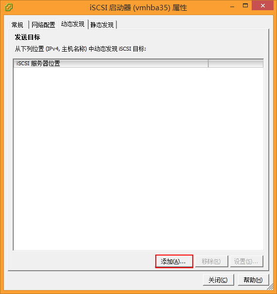 如何连接虚拟机上的redis容器 虚拟机连接iscsi存储_标签名_15