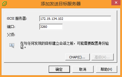 如何连接虚拟机上的redis容器 虚拟机连接iscsi存储_右键_16