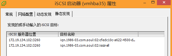 如何连接虚拟机上的redis容器 虚拟机连接iscsi存储_标签名_18