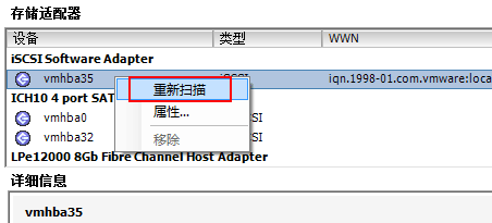 如何连接虚拟机上的redis容器 虚拟机连接iscsi存储_存储类型_19