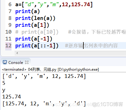 python 集合获取索引 python集合可以索引吗_列表_06