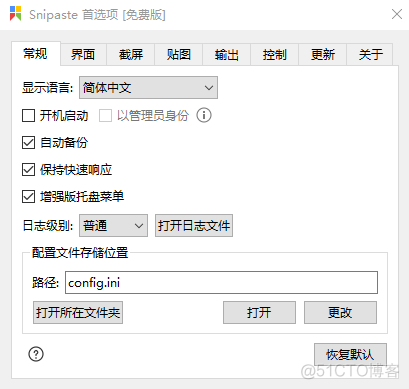 phantomjs 截图 java java截图工具_快捷键_02