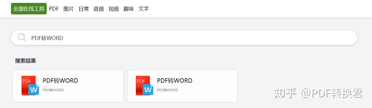 pdf扫描件怎么转换成文字java pdf扫描怎么转换成word_Word_02