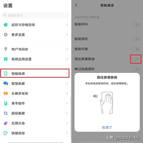 通知亮屏 Android 通知亮屏怎么设置vivo_通知亮屏 Android_02