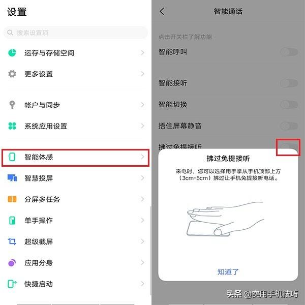 通知亮屏 Android 通知亮屏怎么设置vivo_黑科技_03