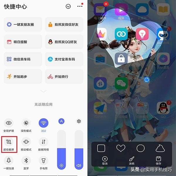 通知亮屏 Android 通知亮屏怎么设置vivo_黑科技_04