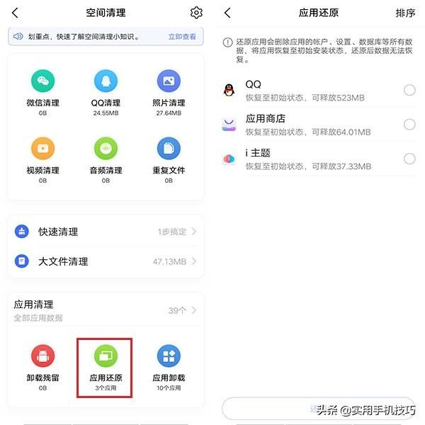 通知亮屏 Android 通知亮屏怎么设置vivo_静音_06