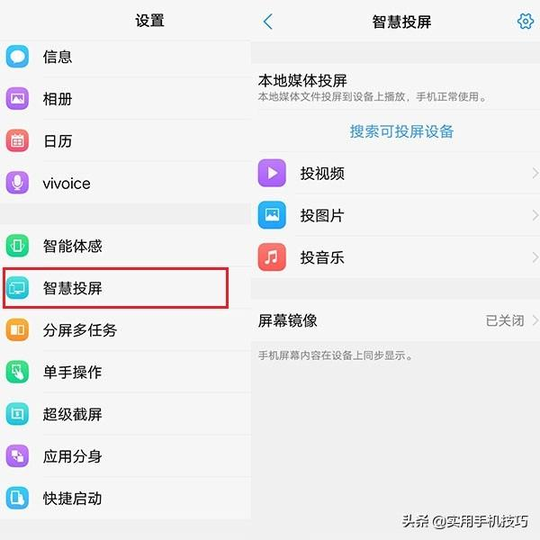 通知亮屏 Android 通知亮屏怎么设置vivo_数据_07