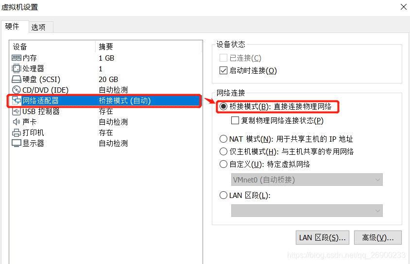 连接到虚拟机中的镜像中的redis 连接vmware虚拟机_内网_03