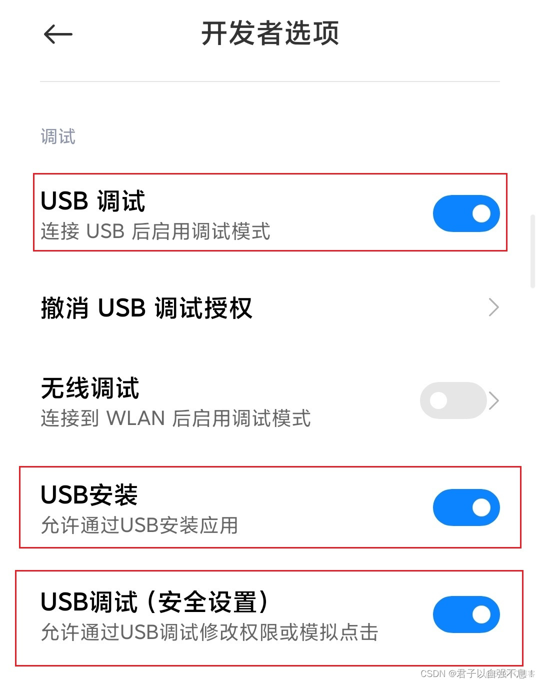 appium如何链接ios appium链接真机_开发者模式_03