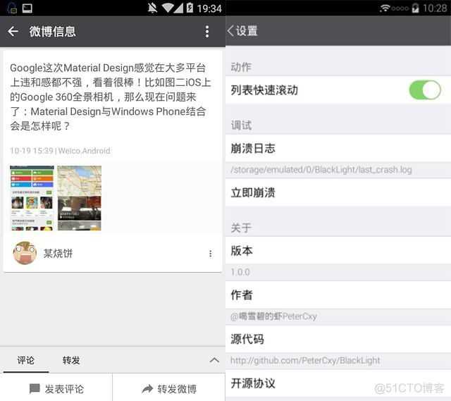 android 微博UniversalLink 手机微博lite_客户端