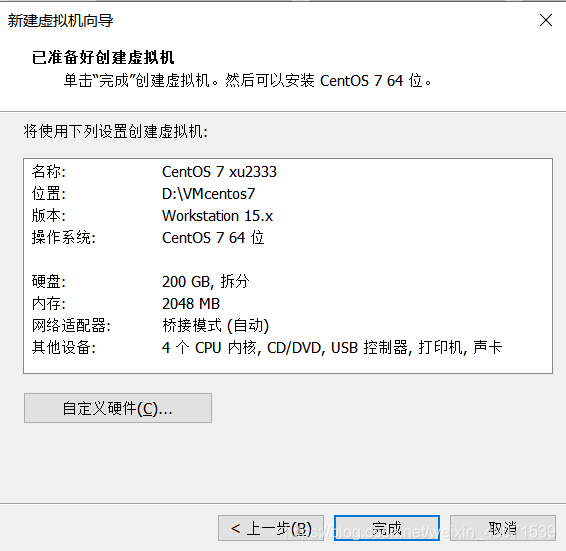 CentOS7虚拟机怎么进入BIOS界面 centos7虚拟机安装教程_用户名_16