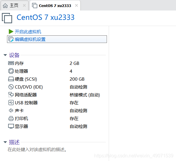 CentOS7虚拟机怎么进入BIOS界面 centos7虚拟机安装教程_linux_17