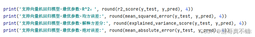 svd代码python svr python_SVR算法_25