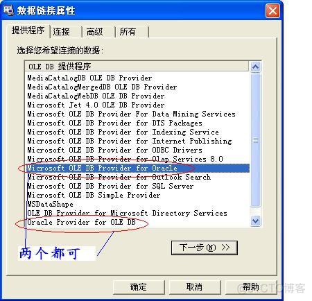 delphi 7 连接 sql server 数据库 delphi 连接数据库的方法_oracle_03