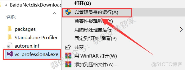 已安装好的VS2015如何添加Python vs2015怎么安装_应用程序_06