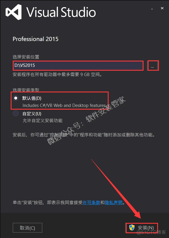 已安装好的VS2015如何添加Python vs2015怎么安装_Visual_08