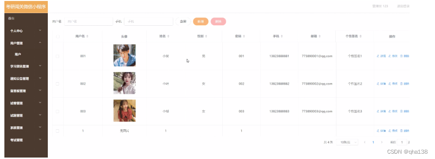 python PC微信小程序 微信小程序支持python_python_11