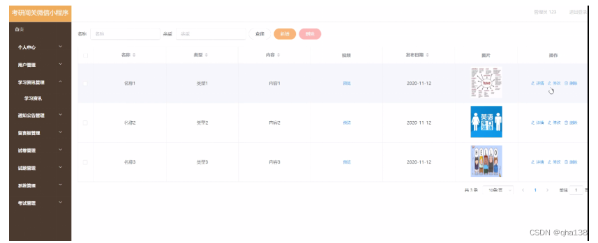 python PC微信小程序 微信小程序支持python_课程设计_12