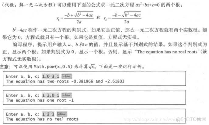 用java编写一元二次方程的根 java求一元二次方程的根_System