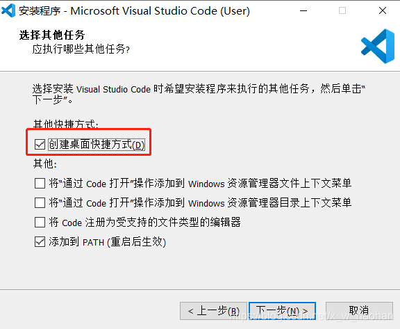 visual studio配置android visual studio配置c/c++环境_vscode_02