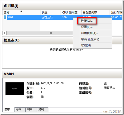 hyper虚拟机怎么绕过虚拟化 hyper-v虚拟机怎么用_hyper虚拟机怎么绕过虚拟化_18