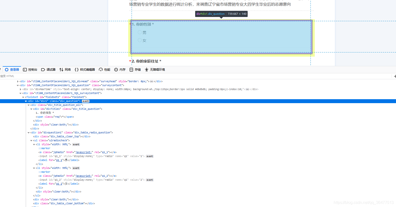 Python爬取问卷星的答案 python 问卷星_问卷