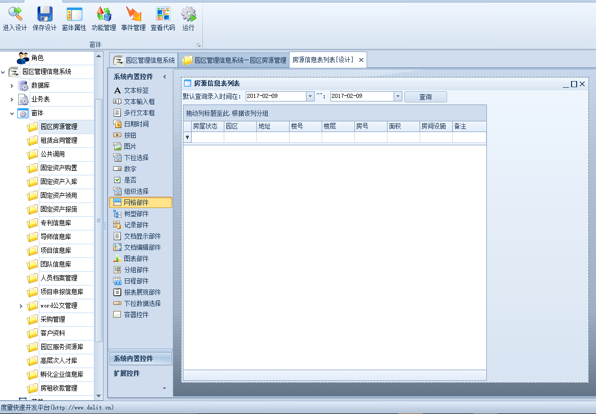 想开发一个CS 架构软件 cs软件开发平台_c-s模式_02