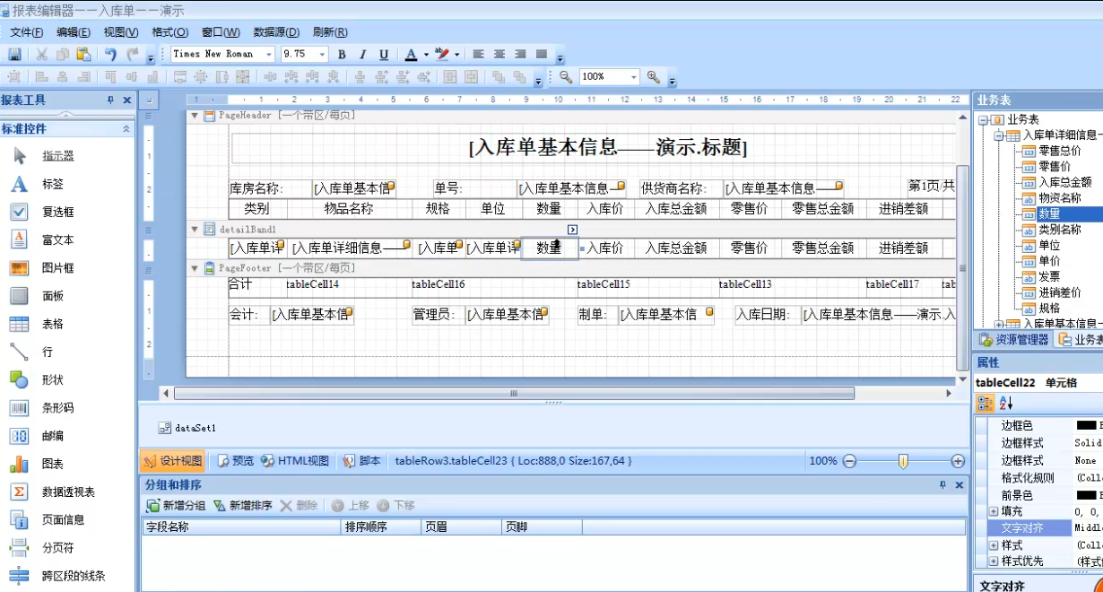 想开发一个CS 架构软件 cs软件开发平台_二次开发_07