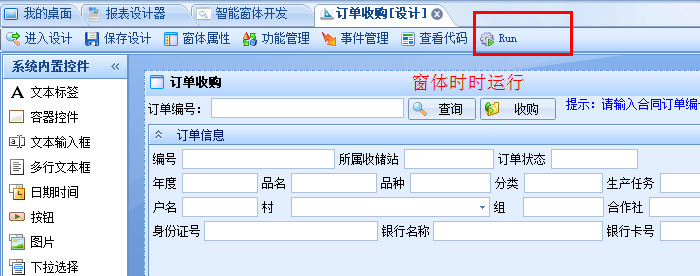 想开发一个CS 架构软件 cs软件开发平台_c-s模式_09