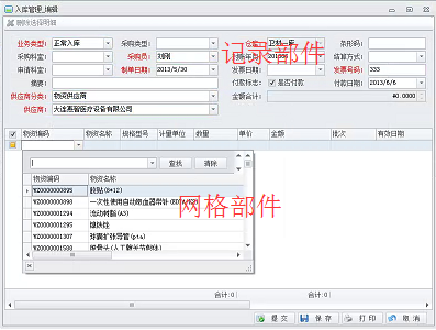 想开发一个CS 架构软件 cs软件开发平台_net_14