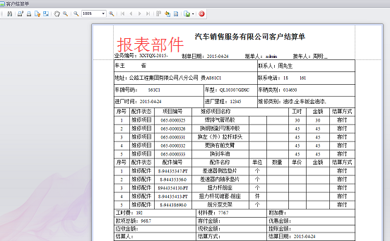 想开发一个CS 架构软件 cs软件开发平台_net_15