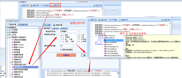 想开发一个CS 架构软件 cs软件开发平台_net_20