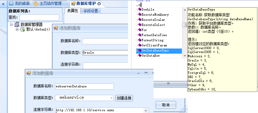 想开发一个CS 架构软件 cs软件开发平台_net_25