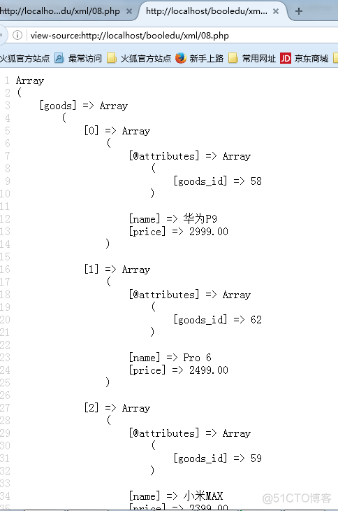 xml 转换javabean xml 转换_XML_03