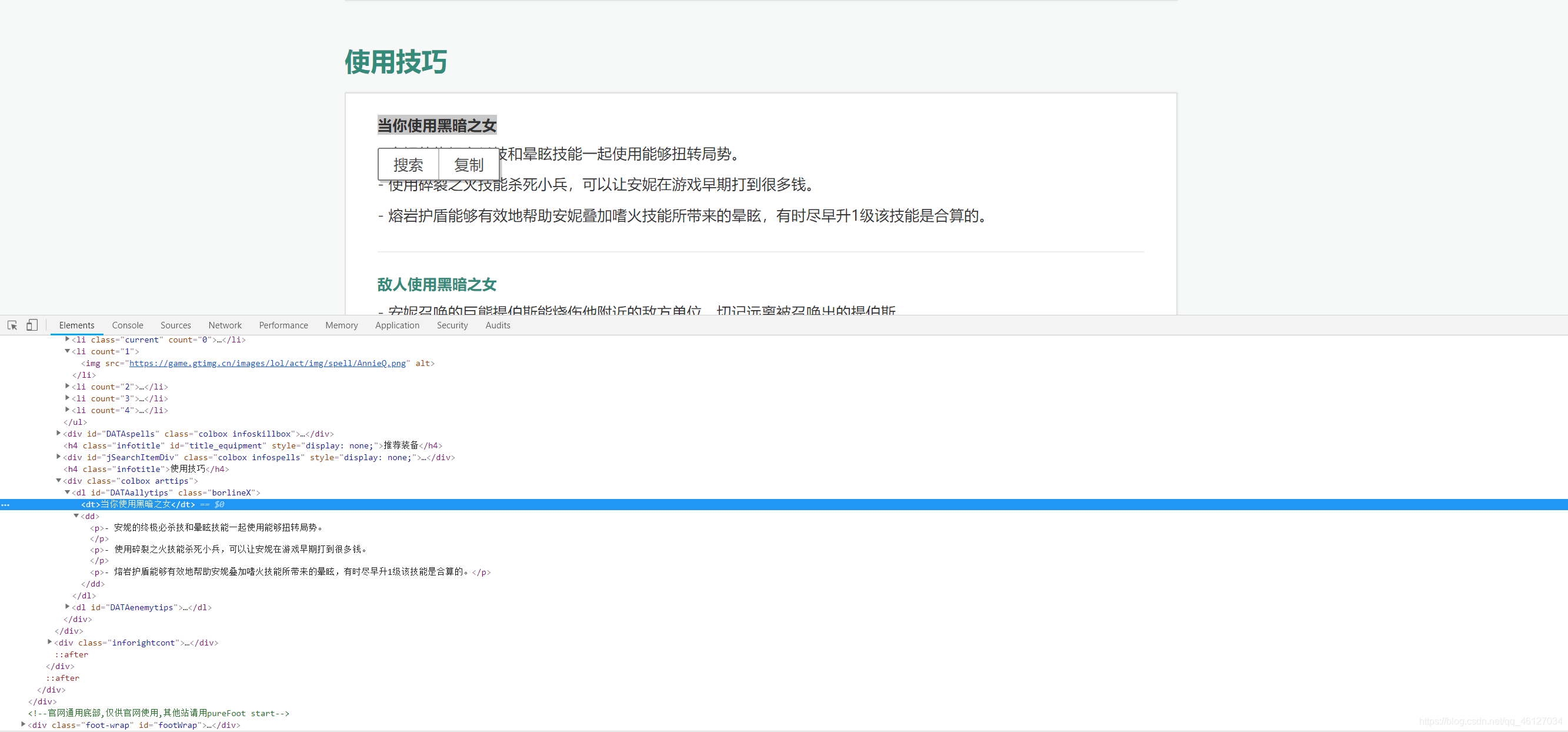 python 模拟英雄联盟写一个游戏人物类 python 英雄联盟脚本_数据_07