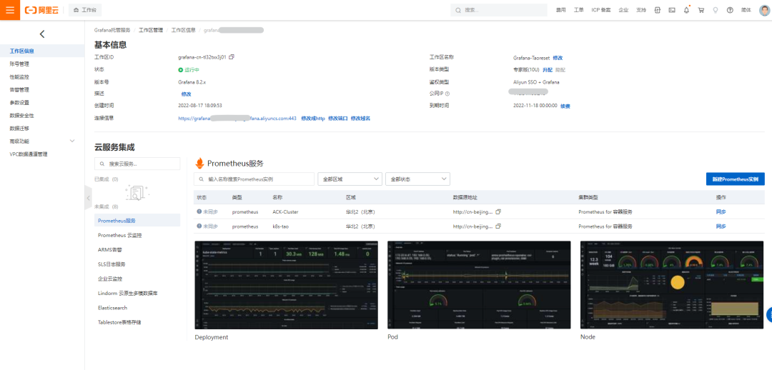 Grafana Loki 监控mysql grafana业务接口监控_云监控_03