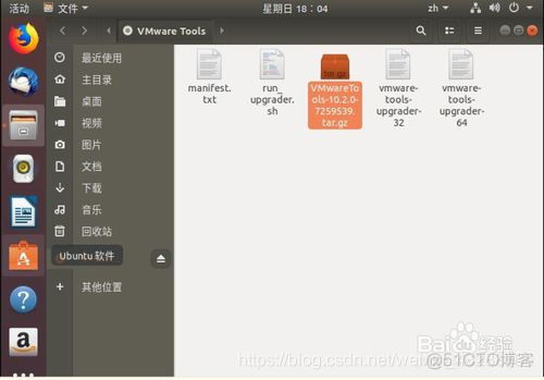 虚拟机怎么安装java 虚拟机怎么安装VMware Tools_全屏显示_04