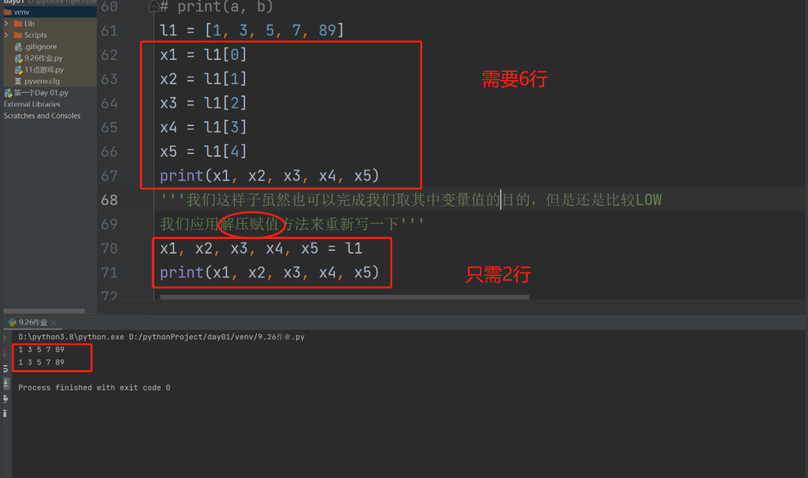 使用not运算符将布尔值取反python python布尔值赋值_数据值_07