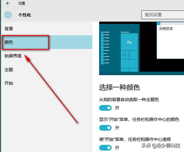 android 主题透明到播放层 打开透明主题_下拉菜单透明_04